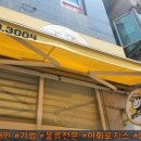 삼촌네분식 - 고양시 덕양구 충장로 11 | 삼촌네분식
