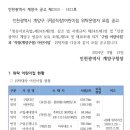 계양구청(어린이집) 이미지