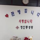 (주)포에버18인터네셔널 | 2026년 1월 17일 토요일 - 1월 18일 일요일 | 익산 온담 방문 &amp; 당일치기 대전여행