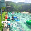 서해성 | 포천 수영장펜션 서해성펜션 내돈내산후기