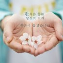 푸른요양병원 이미지