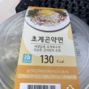 cu남대문로5가점 | cu편의점) 초계곤약면_다이어트식품으로추천,,,（〜^∇^)〜