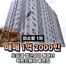 집프로공인중개사사무소 이미지