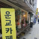 육림한의원 이미지