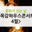 목감아트하우스27 열린우리들공간 이미지
