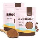 코코아 - 남구 정동로80번길 12 | 코코아