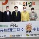 의성축산업협동조합 이미지