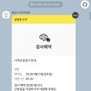 스마일약국 | [대전 밝은누리안과] 스마일라식 프로 후기(당일 검사, 당일 수술)