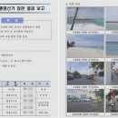 어이 털리는 선관위의 몰디브 출장 보고서 이미지