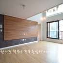 인천 서구 원당지구 복층빌라 오픈형 구조 이미지