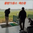 스카이골프연습장클럽 이미지