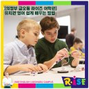라이즈의정부어학원 네이버블로그