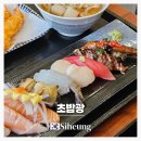 시흥센트럴돔그랑트리캐슬 | 은계초밥 맛집 "초밥광 시흥은계호수점" 솔직후기