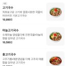 현이네국수집 - 화성시 동탄순환대로5길 15 | [건대/고기국수] 현이네 고기국수 고기국수 후기 | 알고보니 엄마 단골집이었던