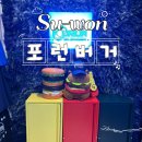 만석로19번길 | [수원 맛집] 천천동 수제버거 맛집 포런버거, 포장 후기