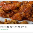 고수통닭 이미지