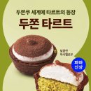 파리바게트신 - 양산시 신주로 47 | 파리바게트신