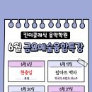 킨더클래식음악학원 네이버블로그