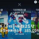 금호태권도체육관 이미지