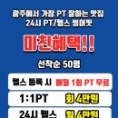 썸머핏(SUMMERFIT) 이미지