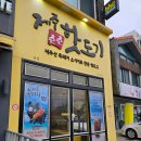 제주츤츤핫도기