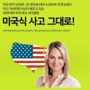 📢[공터영어]3월 리뉴얼 오픈 ｜미국 공립학교식 주제수업 영어학원 설명회 초대 이미지