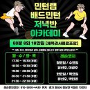 민턴산업