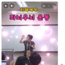 [Shorts] 총신대 어르신 인지중재 뇌크리에이션 "치매예방 – 좌뇌 우뇌 운동“ 이미지