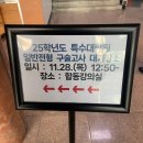 한국체육대학교 스포츠융복합대학원 | [대학원 지원] 한국체육대학교 특수대학원 일반전형 스포츠산업경영전공 면접 후기