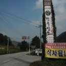 감악산 등산로 입구 이미지