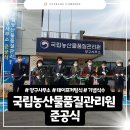 국립농산물품질관리원홍천사무소 | 준공식 운영 대행부터 기획까지, 국립농산물품질관리원 양구사무소 현장 풀세팅 비하인드!