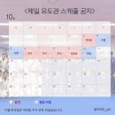 제일유도관 이미지