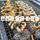UR(순천시)-[백강로]-상-4 | 🐟 만천하 장어 순천 방문 후기 (엄마 생일 기념)