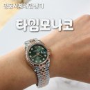 모나코 | 종로명품시계매입 타임모나코 롤렉스 착용 후기