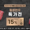 횡성한우협동조합