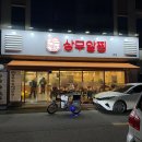 세정아구찜 | [광주] 서구 아구찜 맛집 상무알찜 + 솥밥도 있어 가족 식사하기 좋은 곳