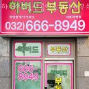 하버드공인중개사사무소 | 부천부동산 하버드부동산공인중개사사무소 지식산업센터
