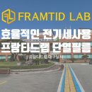 프람티드랩대구달서지사 이미지
