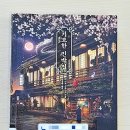 소설민박 이미지