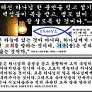 마지막 세계제국(천국)천년왕국 멜기세덱 복음교회 세계 평화 복지재단 이미지