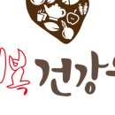 행복건강원 - 안동시 산북로 1585 | 행복건강원