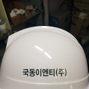국동이엔티(주) 이미지