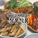 장풍식품 이미지