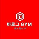 로그짐 강남구청점 이미지