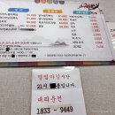 인천 누룽지 닭백숙 맛집 용두레 내돈내산 룸식당 가족식사 후기