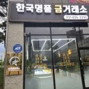 한국평택금거래소