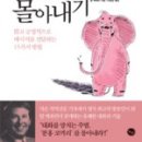 분홍코끼리