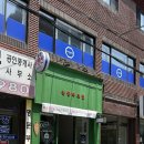 [서울 광진구 맛집]🌮능동타코집🌮출장 중에 우연히 발견한..찐내돈내산 후기