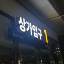 에스 클래스 동물병원 이미지