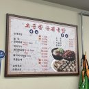1153 | 대전 국밥 맛집 백년가게 오문창순대국밥 미니족발 강력추천